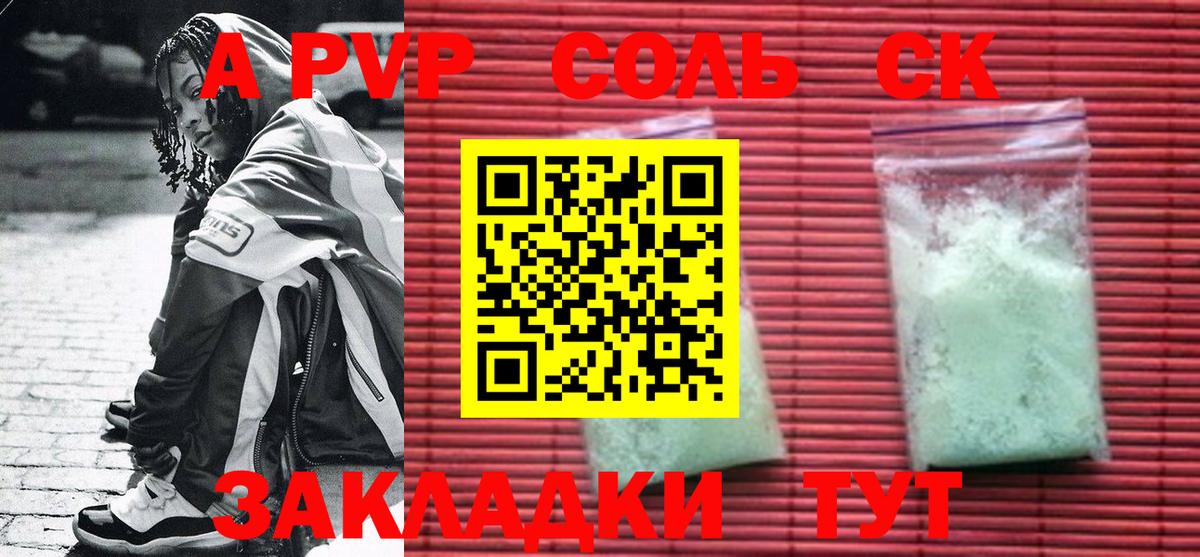 Реутов  A PVP кристаллы  купить закладку  A-PVP кристаллы  Вход с VPN 