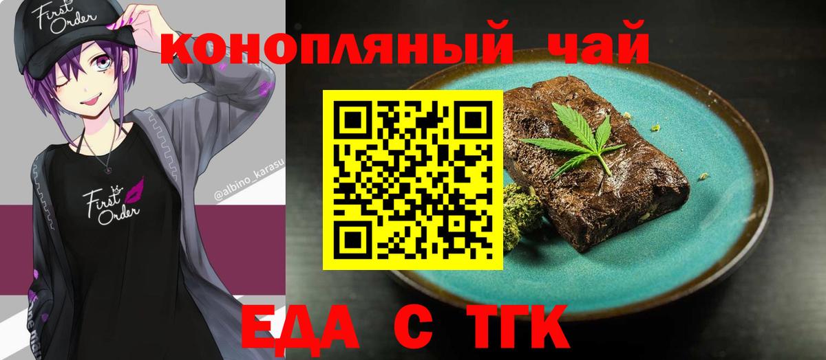 Реутов  Canna-Cookies конопля  Вход с VPN 