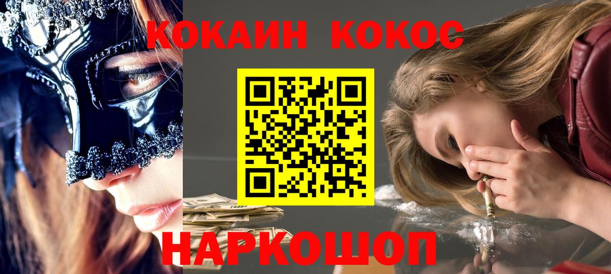 КОКАИН Columbia  COCAIN  Реутов  Кокаин Колумбийский  Вход с VPN 