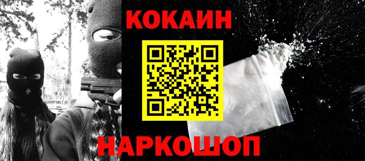 COCAIN Fish Scale Реутов