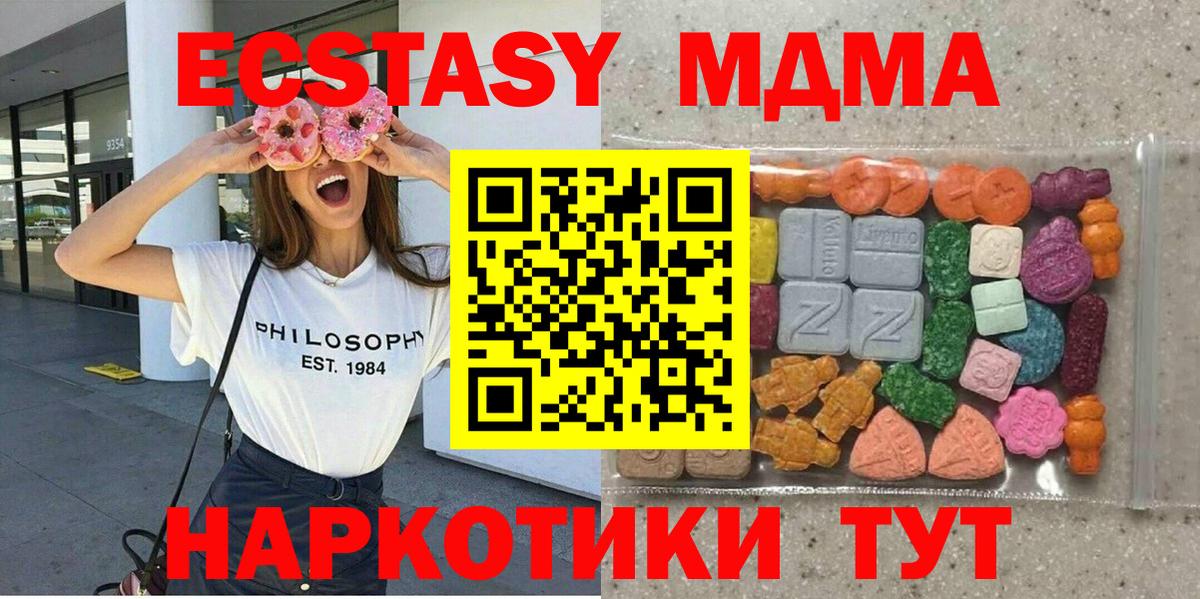 Экстази  Вход с VPN  ЭКСТАЗИ круглые  где купить наркотик  Ecstasy 250 мг  Реутов 