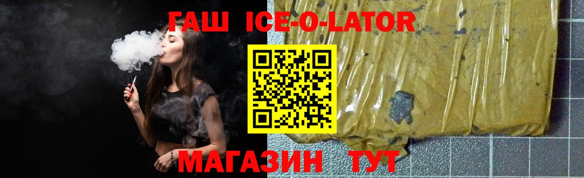 Реутов  Гашиш  Вход с VPN  ГАШ Premium 