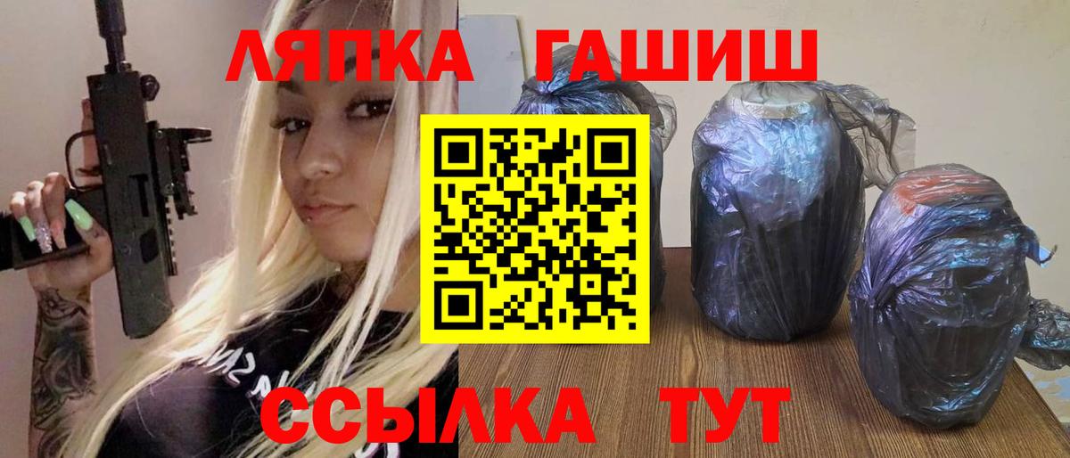 ГАШИШ Premium Реутов