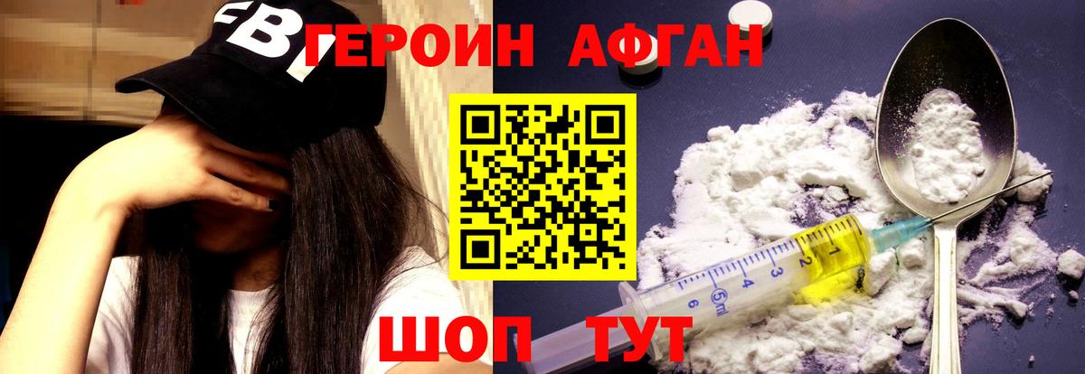 ГЕРОИН хмурый  Вход с VPN  ГЕРОИН  Реутов 