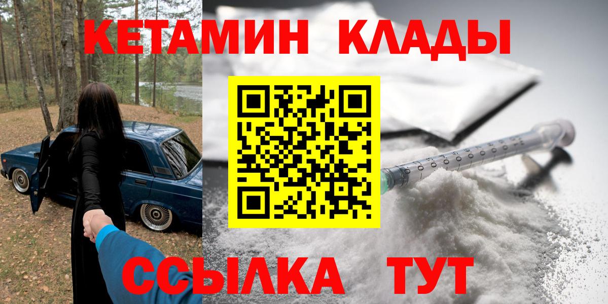 Кетамин ketamine Реутов