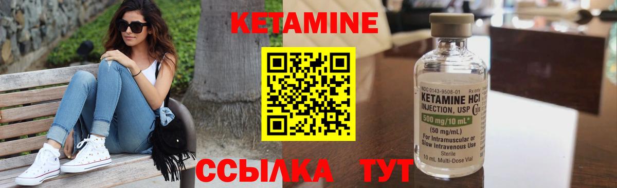 КЕТАМИН ketamine    ТОР  Кетамин VHQ  Реутов  Вход с VPN 