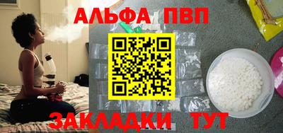 Альфа ПВП Северобайкальск