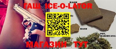 гашишное масло Севастополь