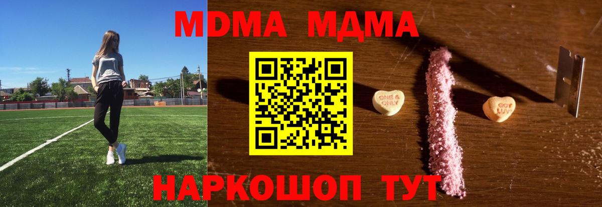 Реутов  MDMA VHQ  Вход с VPN  MDMA Molly 