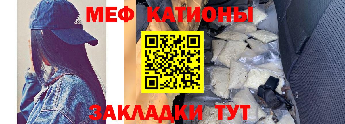 Мефедрон мяу мяу  Мефедрон  Меф кристаллы  МЯУ-МЯУ  Реутов  Вход с VPN 