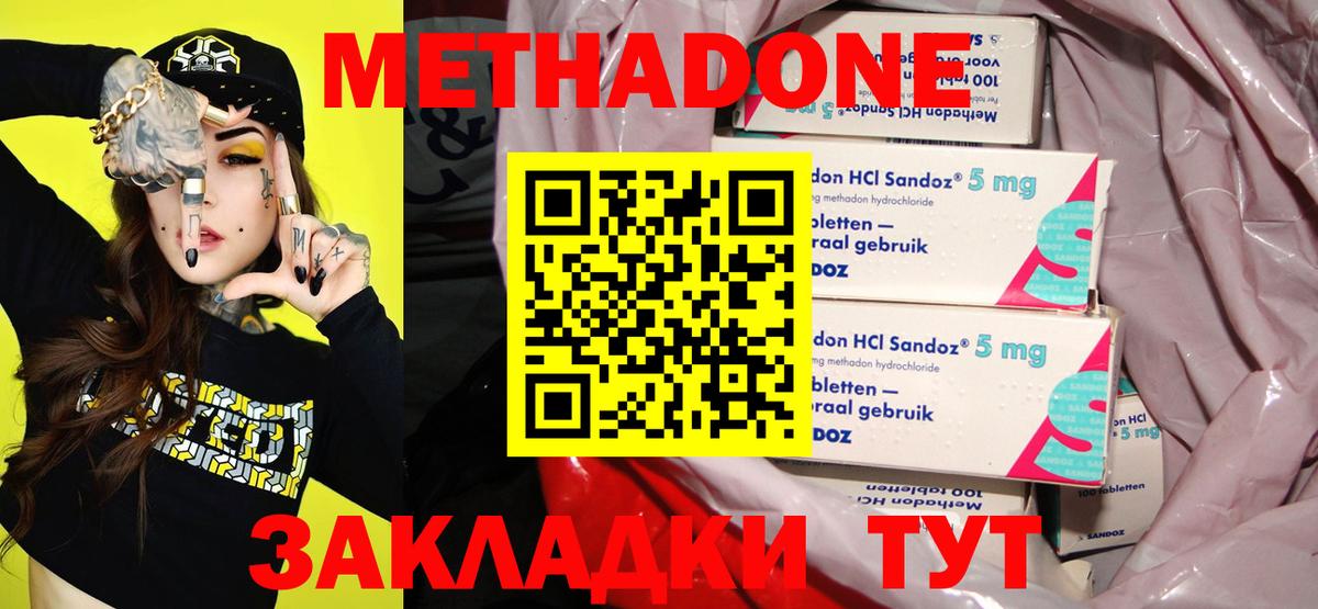 Реутов  Метадон methadone  Вход с VPN 