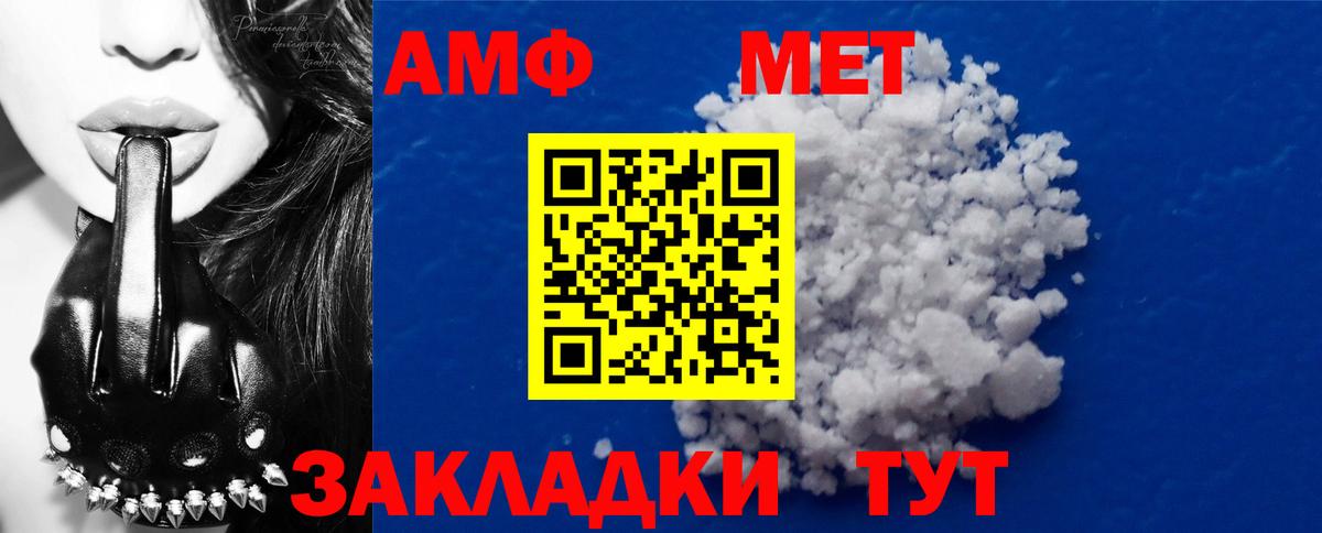 Первитин пудра Реутов