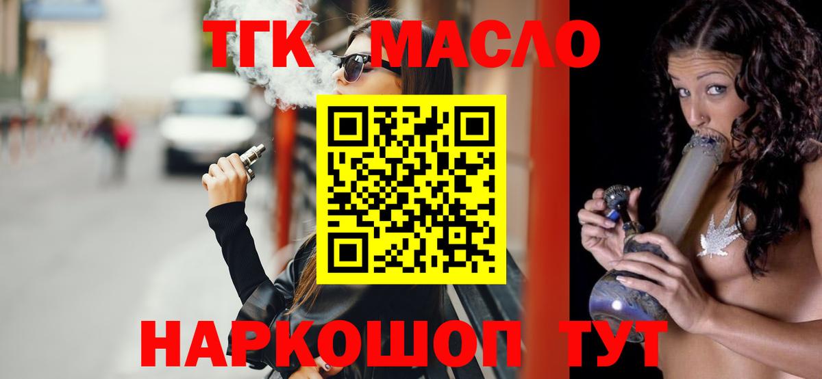 Реутов  купить закладку  Дистиллят ТГК THC oil  Вход с VPN  ТГК жижа 