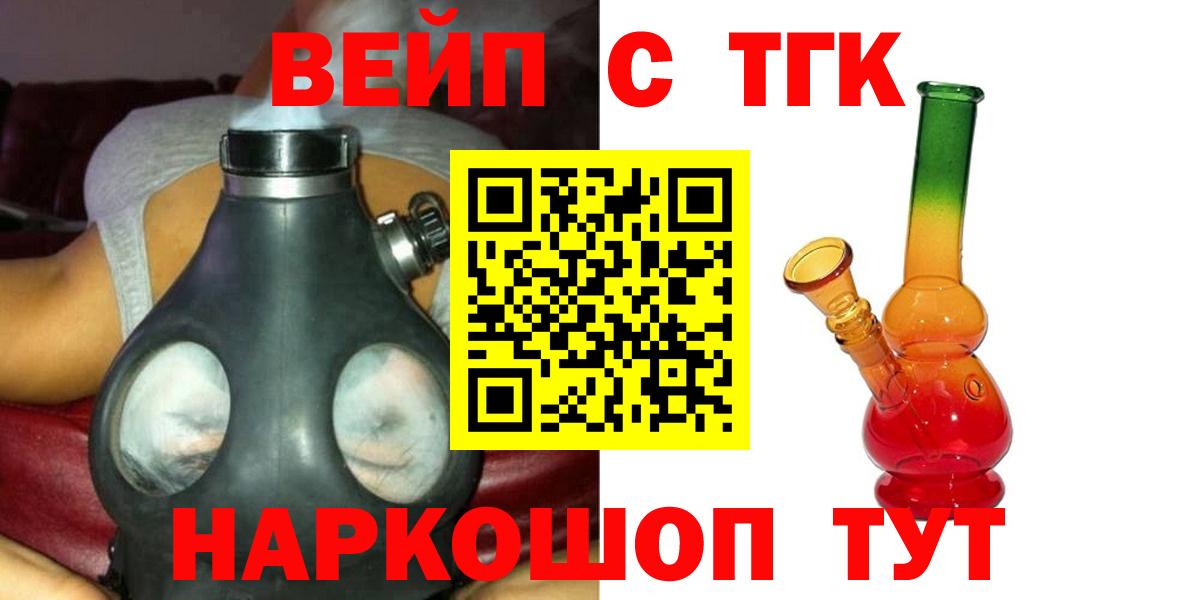 Дистиллят ТГК вейп с тгк Реутов