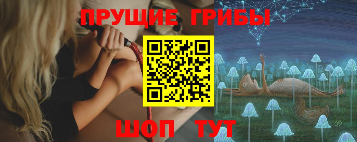 Псилоцибиновые грибы Magic Shrooms Реутов